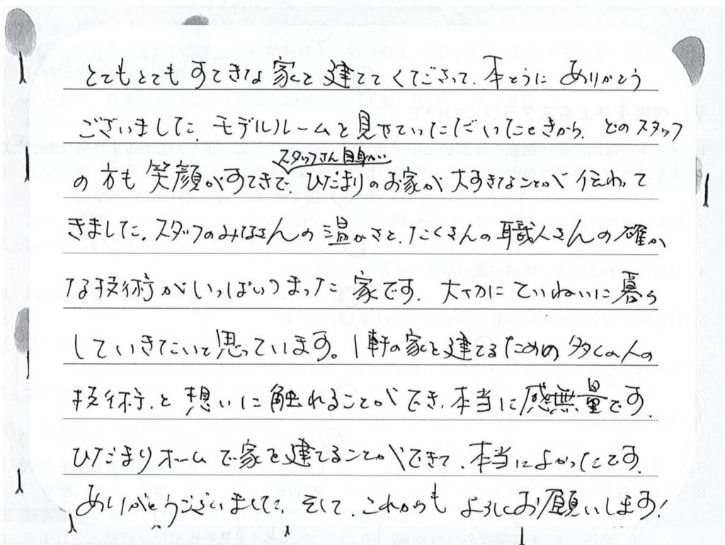 お引渡し後のメッセージをいただきました（2018年10月引渡し　K様）