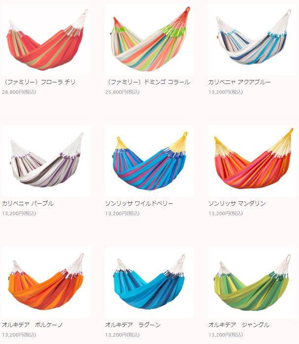 hammock　売れてます