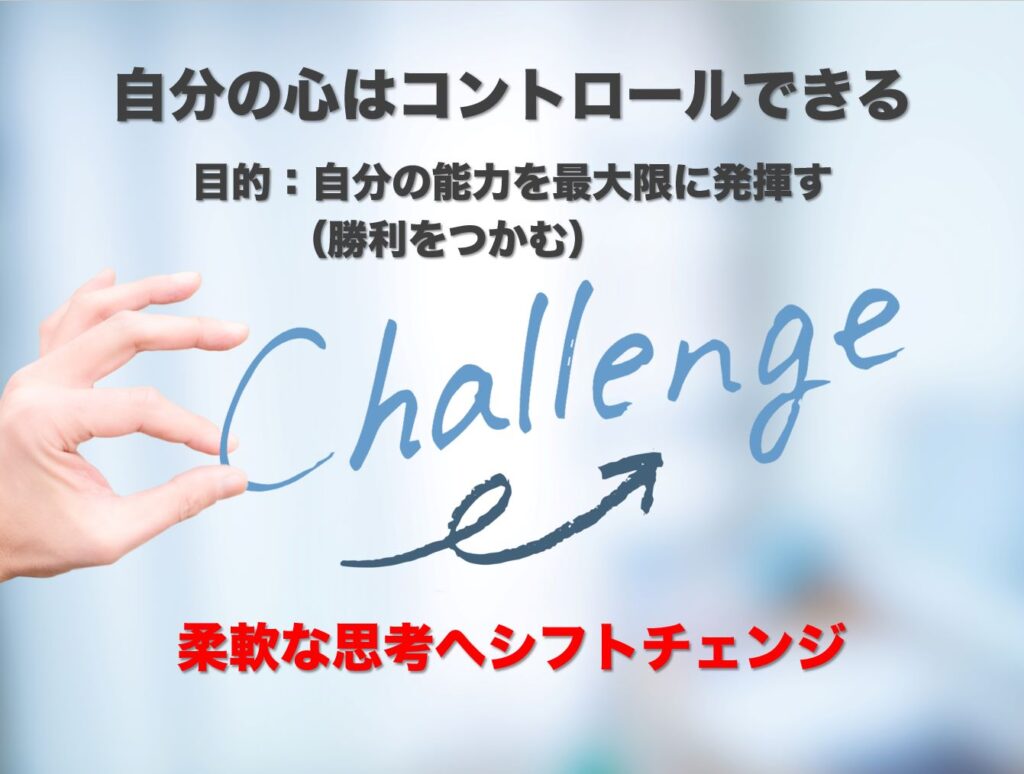 『成功する人と成功しない人』