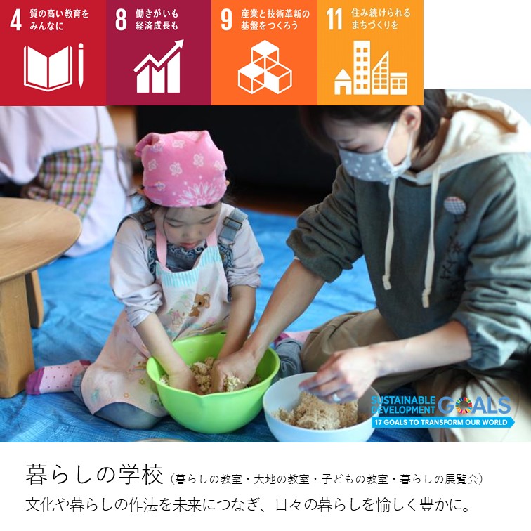 ひだまりほーむの取り組むSDGs　 vol.9　伝統文化と暮らしを守る「イベント」について