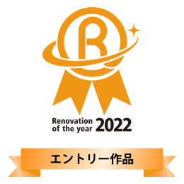 リノベーションオブザイヤー　エントリーのお知らせ✨