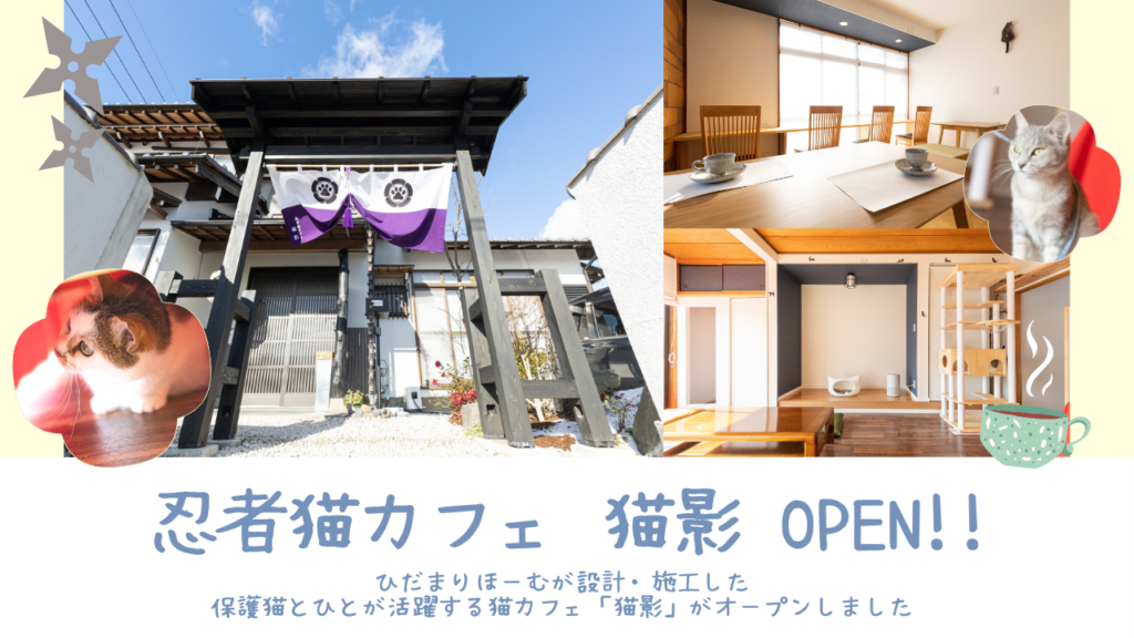 本巣郡北方町に平屋のリノベーションモデルハウスが誕生します！