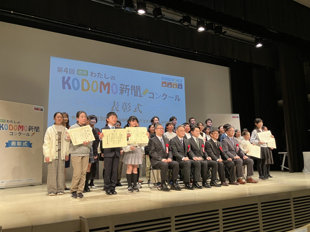 【協賛】第4回わたしのKODOMO新聞コンクール表彰式にて入賞作品の表彰をしました