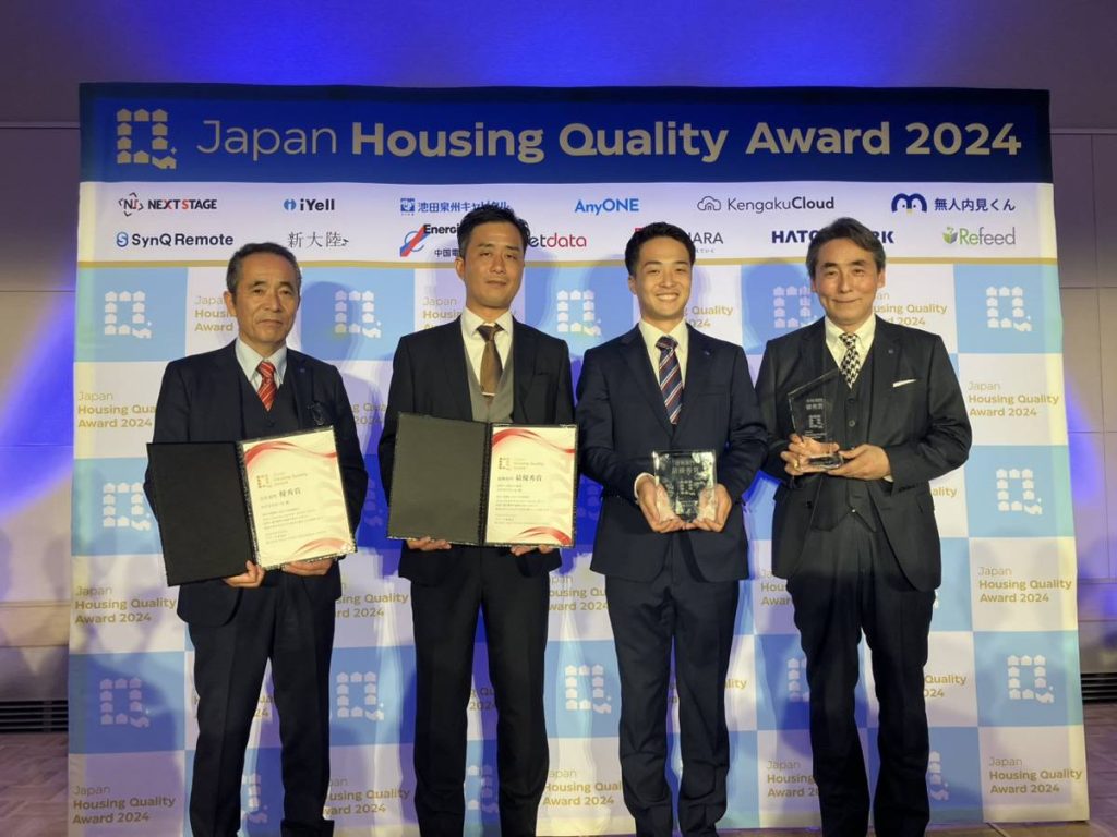 【Japan Housing Quality Award 2024】施工品質で最優秀賞を獲得！