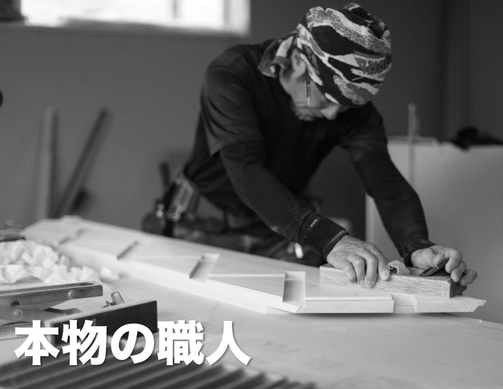 『素材に対しての敬意』