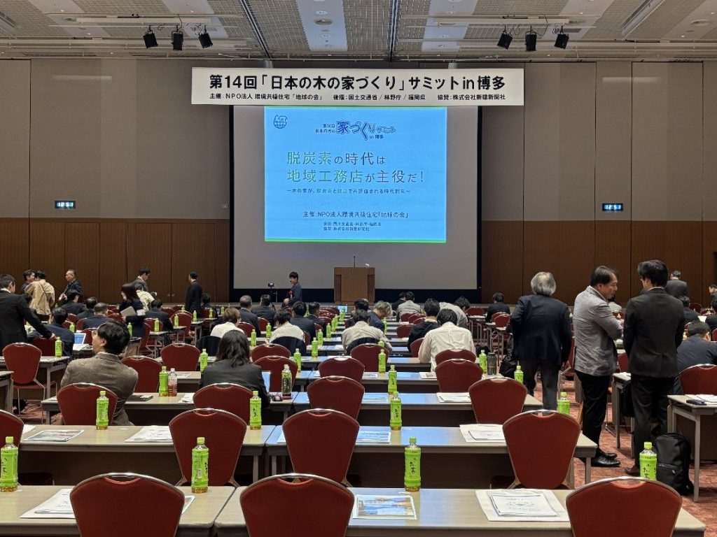 『健康インフラ』