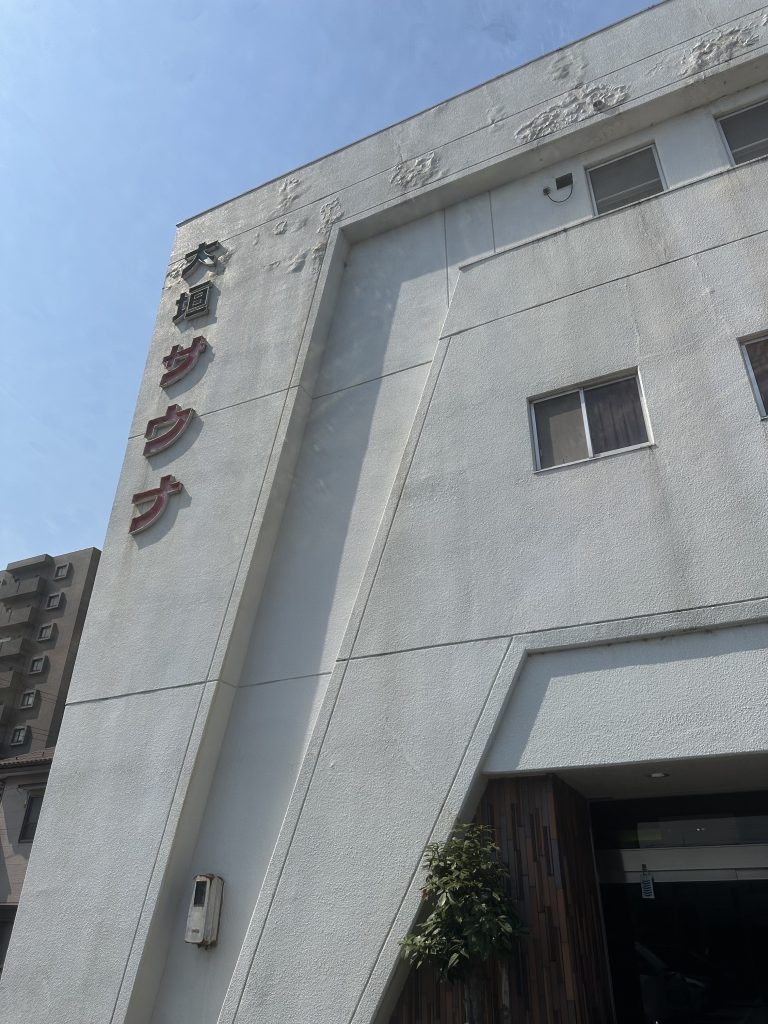 一緒にととのいませんか？