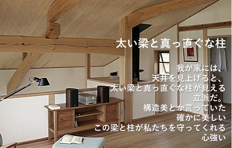 『住宅屋としての使命』