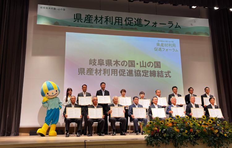 岐阜県産材利用促進協定を締結しました