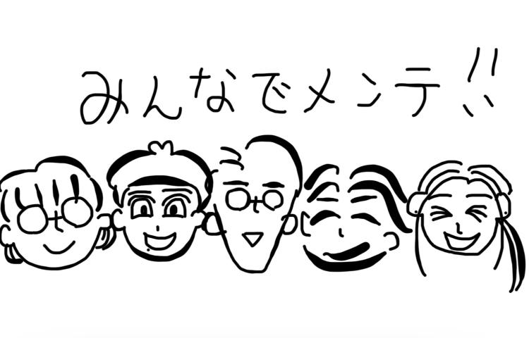 定期点検を受けるメリット